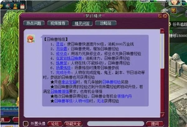 梦幻西游怎么练宝宝升级最快