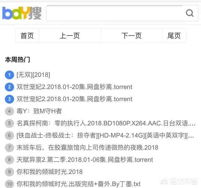 百度网盘在哪里搜索资源?