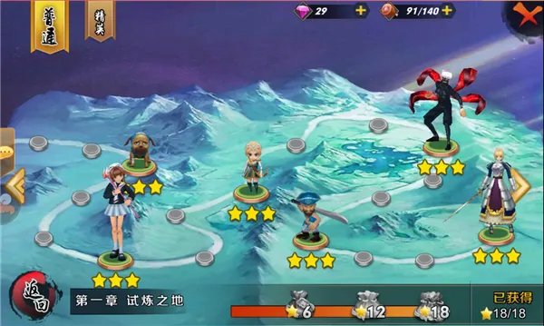 冒险模式