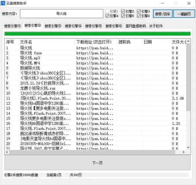 百度网盘在哪里搜索资源?