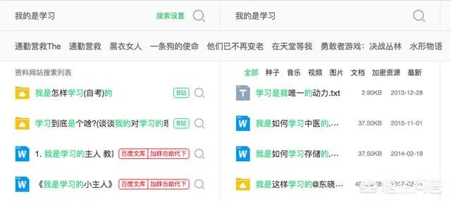 百度网盘在哪里搜索资源?