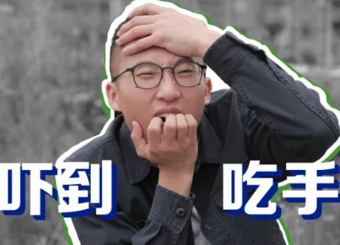 池子为何会离开笑果文化?