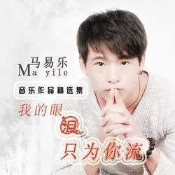 安徽阜阳的比较出名的明星有谁