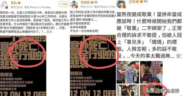 高以翔事件后，有些明星发声，大家觉得是耍大牌.、娇气，还是真危险？为什么？