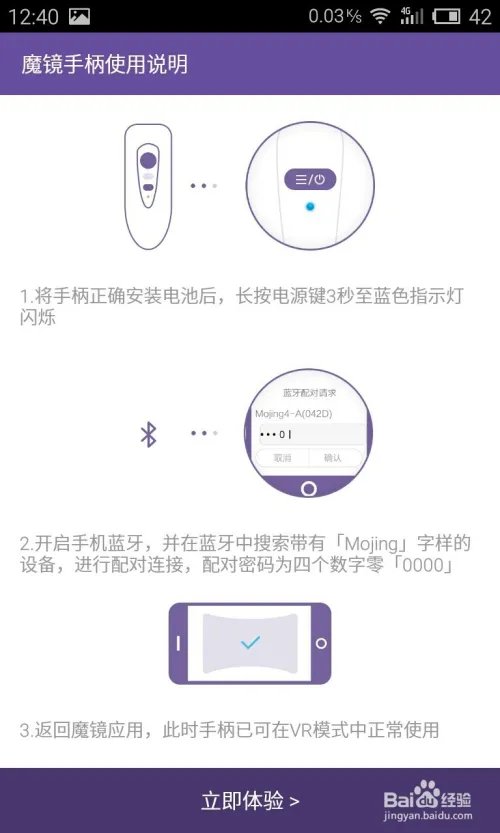 暴风魔镜3使用体验(完整评测)