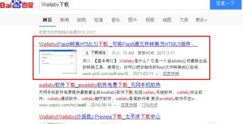 如何将flash转换成html