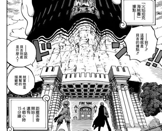 《海贼王》858话图解:娜美入浴酥胸惹人爱