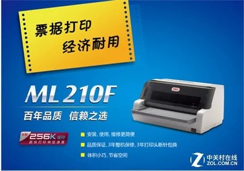 打印营改增发票 交给OKI针式打印机吧!