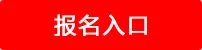 2018微众银行校园招聘公告(广州有招)