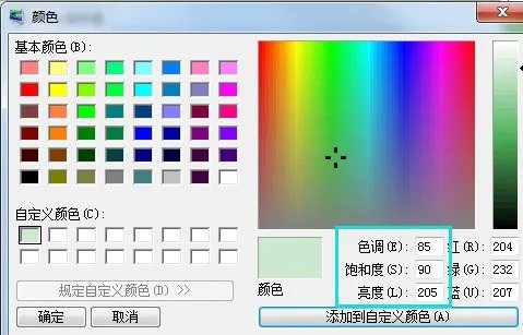 07版excel保护眼睛颜色怎样设置
