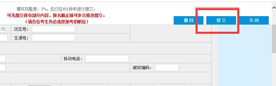 2019广西烟草局报名怎么上传多张证书照片?