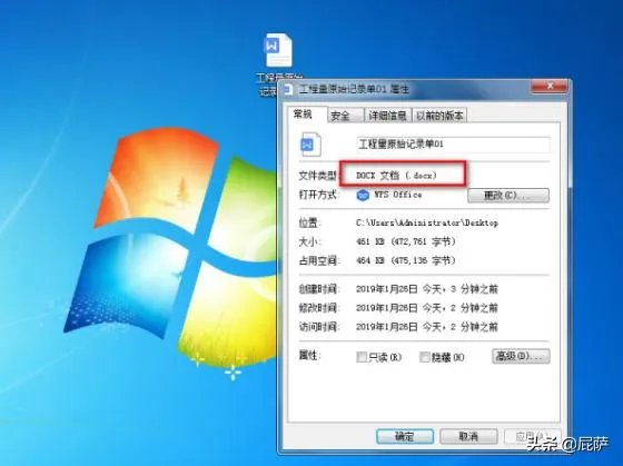 如何将docx转换成doc格式?