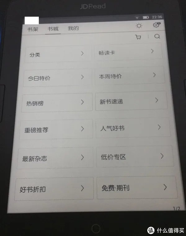 读书破万卷,你得会刷机——JDRead 京东电子书阅读器 体验(附改系统)