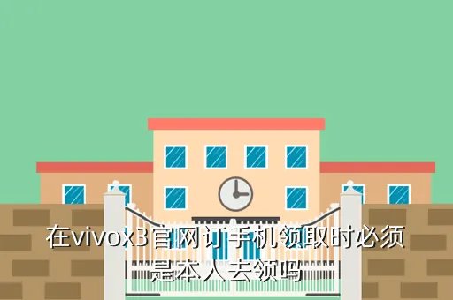 vivox3官网,vivox3怎么截图