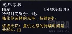 《魔兽世界》9.0奶骑天赋攻略