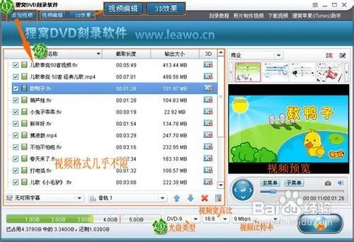 如何刻录儿歌串烧50首视频光盘