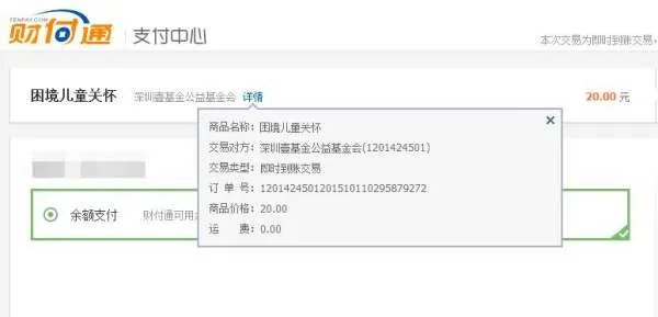 那个腾讯公益爱心企鹅图标怎么点亮