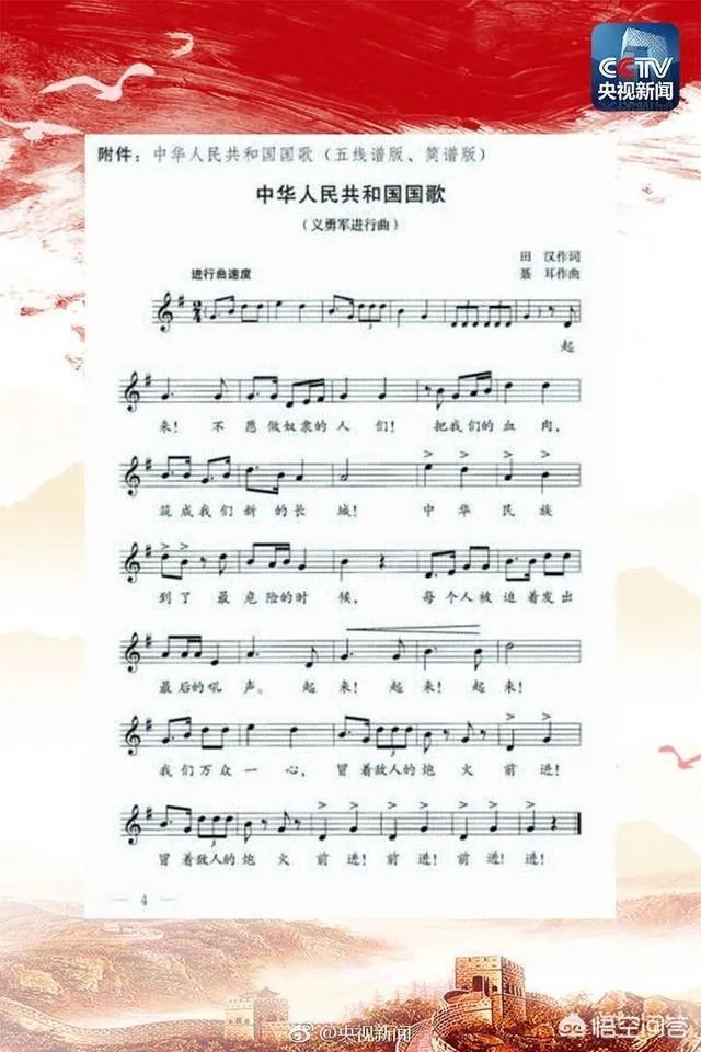 莉哥侮辱国歌被处罚这件事你怎么看?