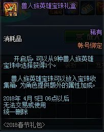 DNF力量宝珠有哪些