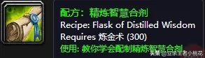 魔兽世界弗雷斯特恩在哪 斯坦索姆正门副本背景和掉落装备介绍 必看
