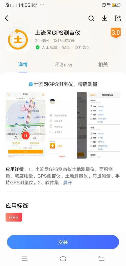 怎么用土法丈量不规则的田土面积?