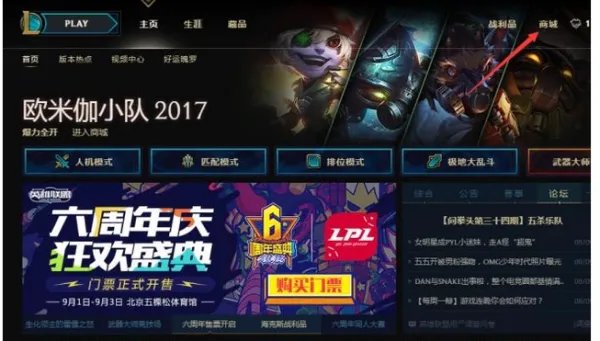 兄弟们,LOL商城怎么没有双倍金币卡啦