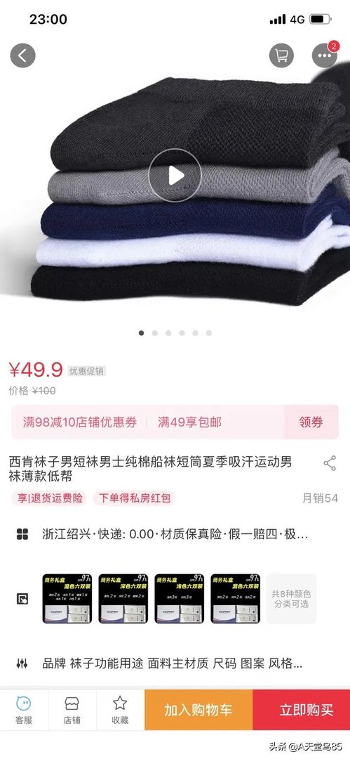 想问下,有哪些吸汗棉袜价格不是很贵的?能在网上购买?