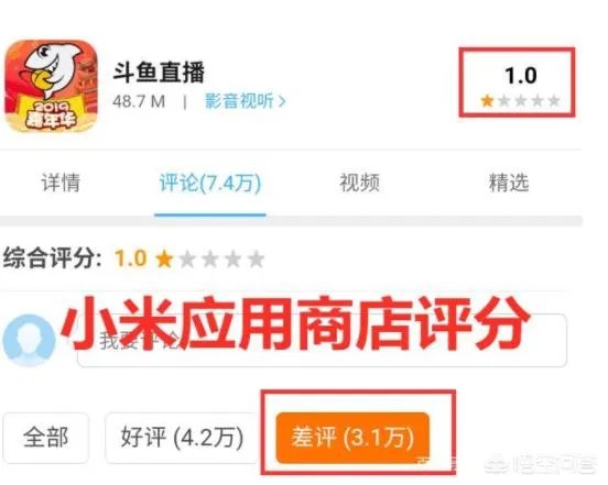 张大仙直播间违规,粉丝直接把斗鱼app刷到了1星您怎么看?