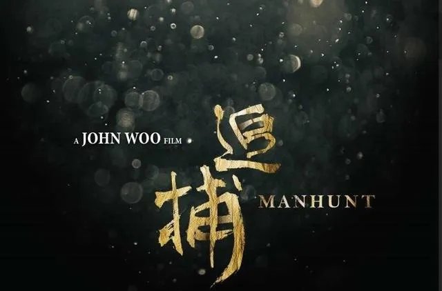 今年的贺岁片有哪些呢?