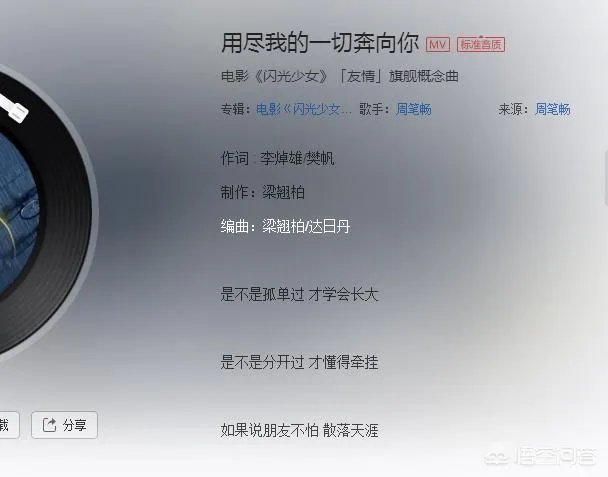 你喜欢周笔畅吗？喜欢听她那首歌，想不想参加她的演唱会呢？