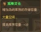 《纪元1404》资料:城市装备