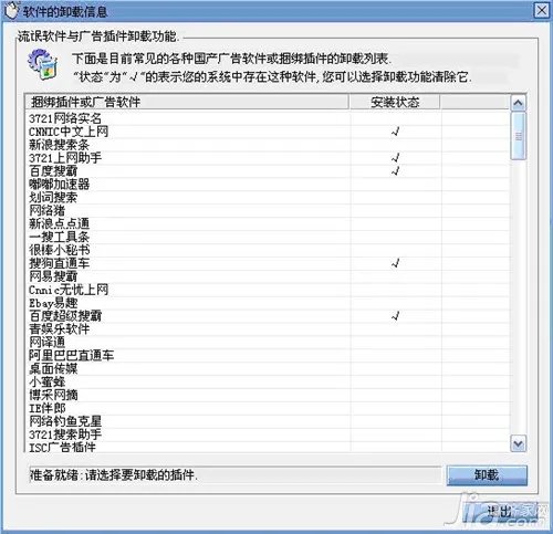 如何清理电脑垃圾 简单清理垃圾办法