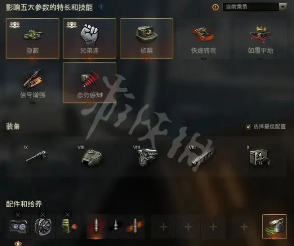 《坦克世界》车长观瞄有用吗?车长观瞄攻略