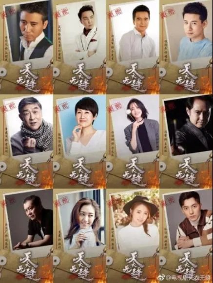 《人民的名义》主演再次出击,《天衣无缝》会再次收视爆款吗?