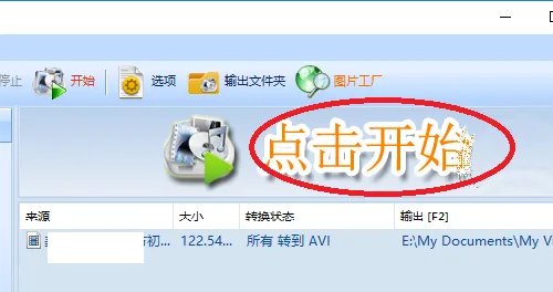 如何将MKV、MP4视频转换为avi格式