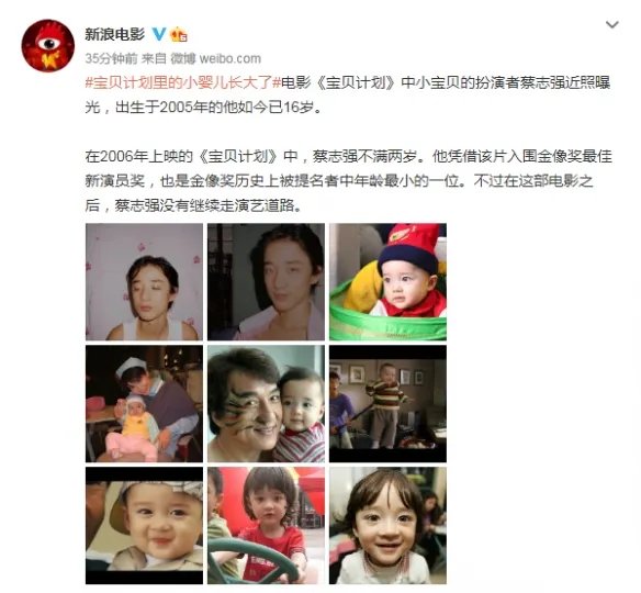 《宝贝计划》小宝宝扮演者蔡志强长大了!近照曝光