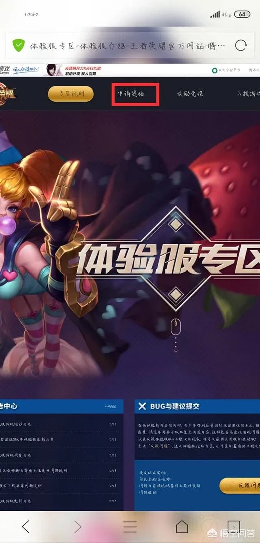 《王者荣耀》体验服一般隔多长时间开放一次，可以从哪里得知消息？
