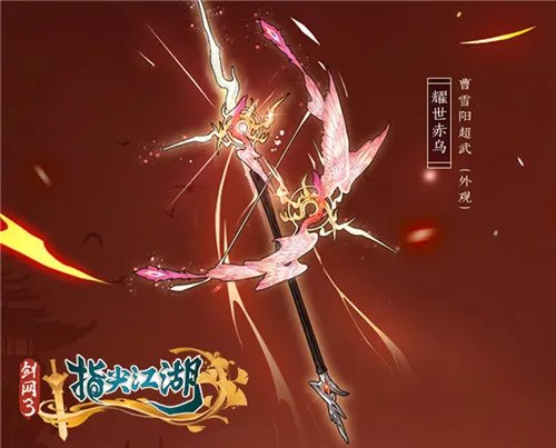 《剑网3:指尖江湖》虎啸龙吟全新版本来袭 海量福利活动正式开启