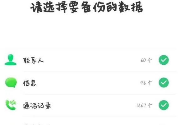 一加恢复备份
