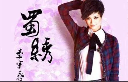 李宇春这几年很低调,为什么在娱乐圈的地位却很高?