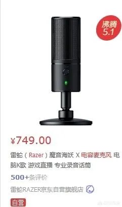 电容麦克风有什么好处?为什么有的卖的这么贵?