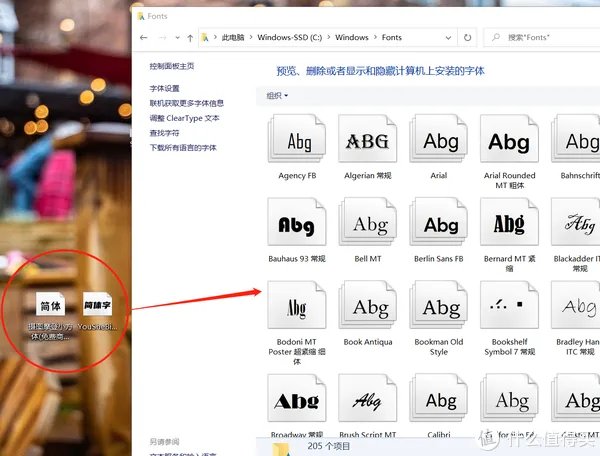 6个免费中文字体的下载网站分享,以及字体安装方法分享