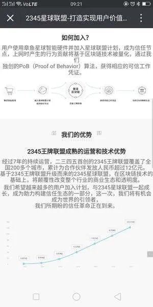 2345星球联盟是什么?2345星球联盟计划相关介绍
