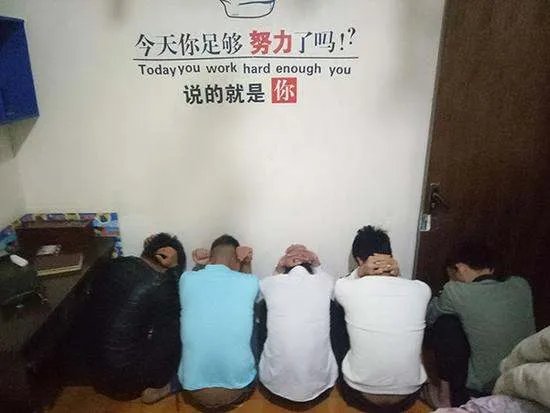 西安捣毁传销窝点情形如何?