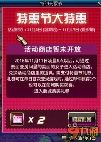 dnf双11有什么活动?地下城与勇士双十一活动大全