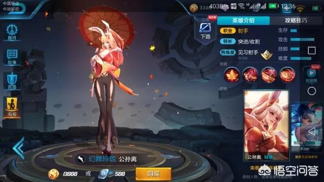 公孙离出装
