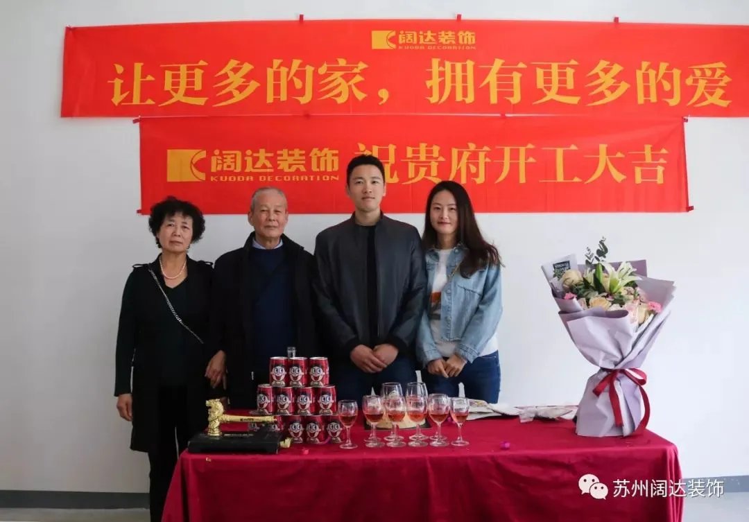 恭祝狮山原著尊宅开工大吉!