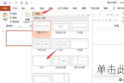 office入门教程
