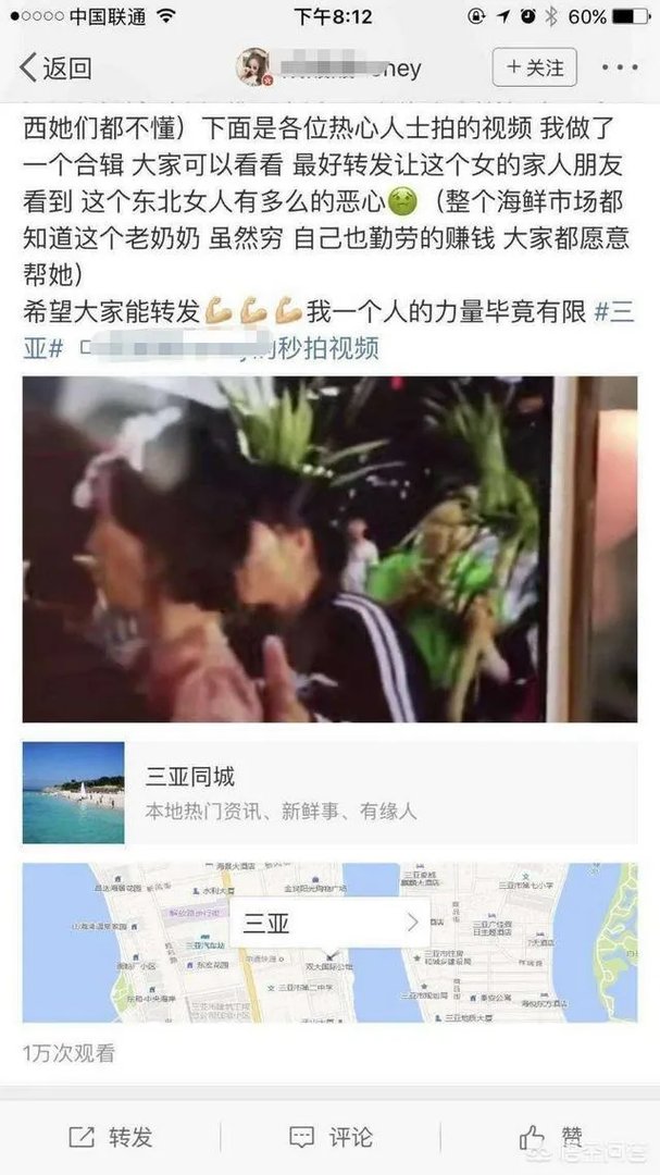 三亚保洁员拖地弄脏女子鞋被打破头,你怎么看?