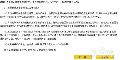怎样到普通高校招生考生平台服务平台报名